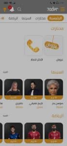 تحميل تطبيق حاضر لتفسير الاحلام للاندرويد apk مجانا 3