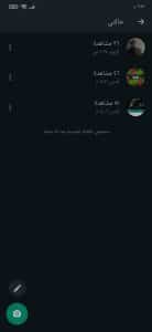 تحميل الواتس اب الجديد 2022 اخر اصدار للاندرويد APK مجانا 2