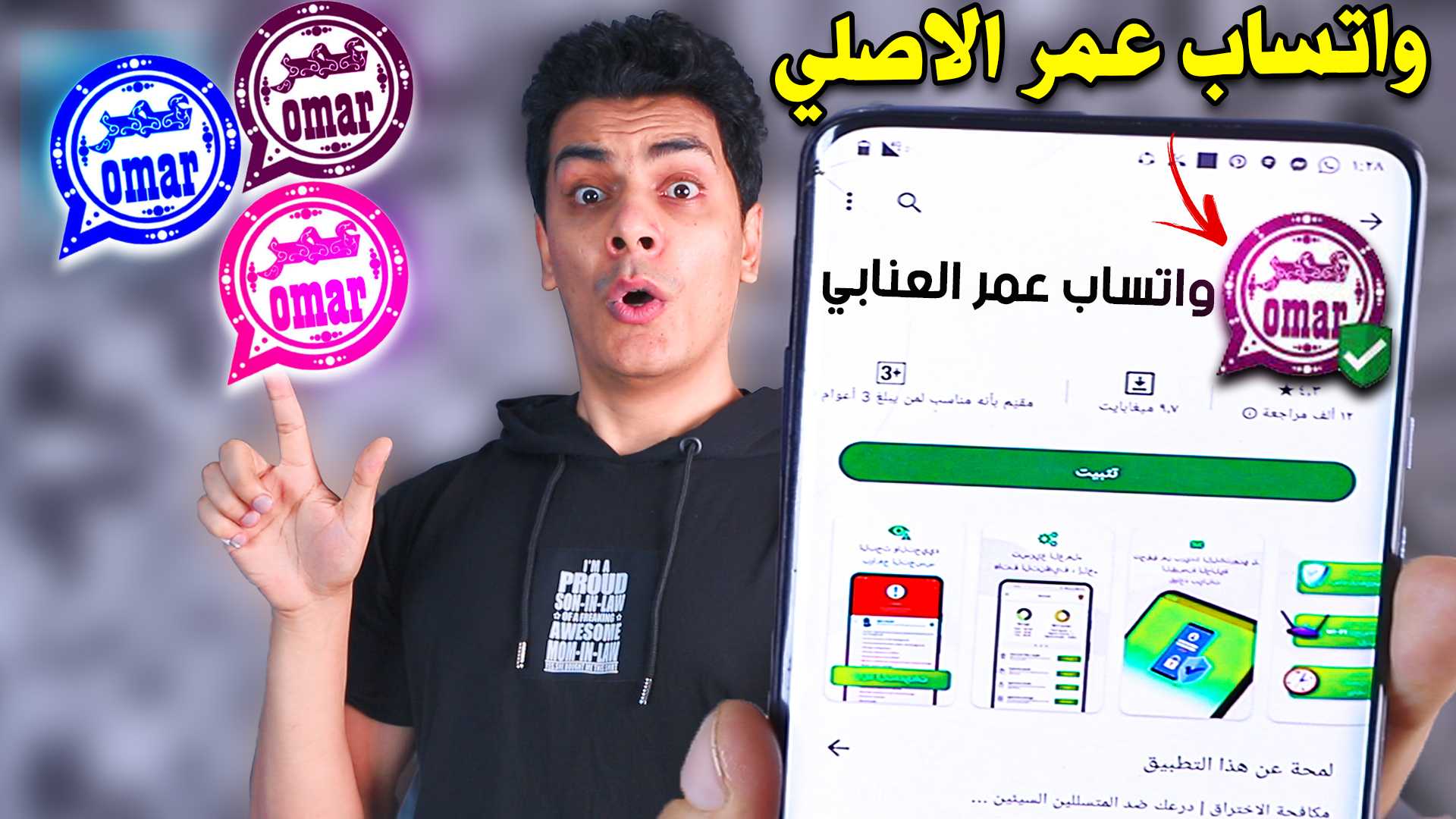 واتس اب عمر العنابي ضد الحظر تنزيل 2021 اخر اصدار وتحديث