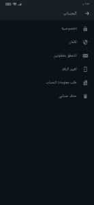 تحميل الواتس اب الجديد 2022 اخر اصدار للاندرويد APK مجانا 4