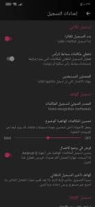 تحميل افضل برنامج مسجل مكالمات تلقائي للاندرويد 2022 مجانا 1