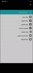 تحميل تطبيق حساب المواطن APK وتحديث حساب المواطن 2022 4