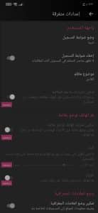تحميل افضل برنامج مسجل مكالمات تلقائي للاندرويد 2022 مجانا 2