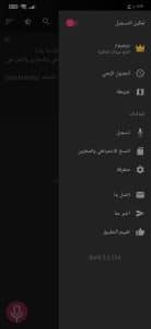 تحميل افضل برنامج مسجل مكالمات تلقائي للاندرويد 2022 مجانا 3