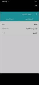 تحميل تطبيق حساب المواطن APK وتحديث حساب المواطن 2022 2