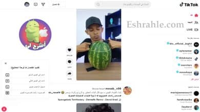 تحميل برنامج tik tok 2022 للكمبيوتر من ميديا فاير برابط مباشر