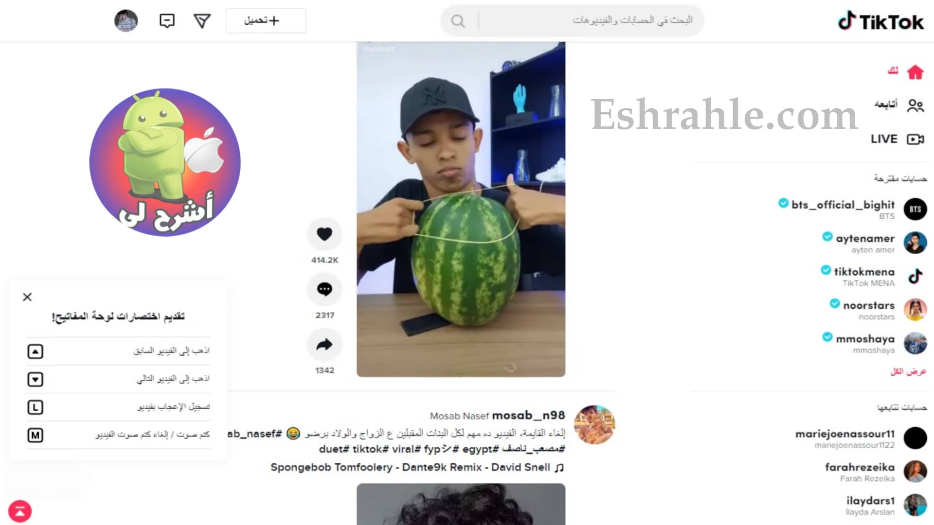 تحميل برنامج tik tok 2022 للكمبيوتر من ميديا فاير برابط مباشر