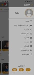تحميل تطبيق حاضر لتفسير الاحلام للاندرويد apk مجانا 4