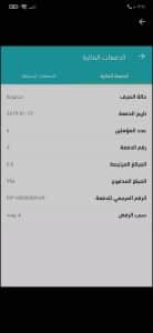 تحميل تطبيق حساب المواطن APK وتحديث حساب المواطن 2022 1