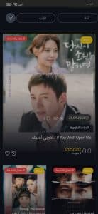 تحميل تطبيق asia2tv online مهكر للاندرويد والايفون - موقع اسيا بالعربي 3