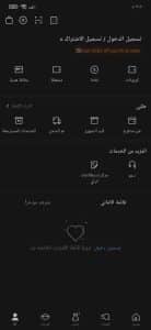 تنزيل تطبيق شي ان shein للاندرويد apk للتسوق الالكتروني مجانا 4