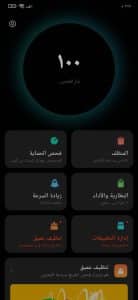 تحميل تطبيق security اخر اصدار 2025 للاندرويد 2