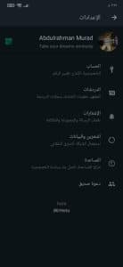 تحميل الواتس اب الجديد 2022 اخر اصدار للاندرويد APK مجانا 1