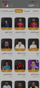 تحميل تطبيق حاضر لتفسير الاحلام للاندرويد apk مجانا 1