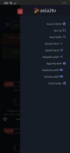 تحميل تطبيق asia2tv online مهكر للاندرويد والايفون - موقع اسيا بالعربي 5
