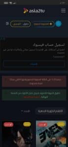 تحميل تطبيق asia2tv online مهكر للاندرويد والايفون - موقع اسيا بالعربي 4