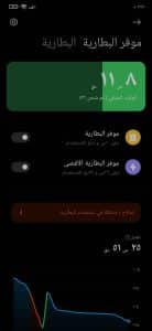 تحميل تطبيق security اخر اصدار 2025 للاندرويد 3