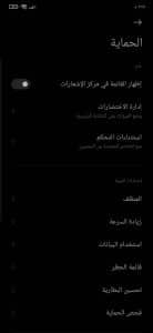 تحميل تطبيق security اخر اصدار 2025 للاندرويد 4