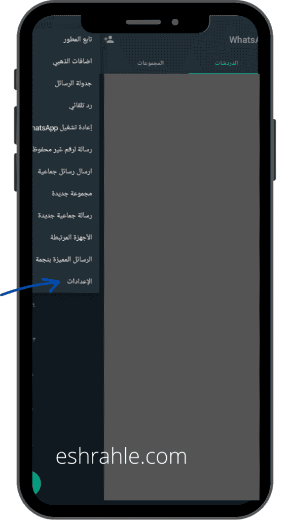 واتس اب عمر العنابي ضد الحظر تنزيل 2021 اخر اصدار وتحديث