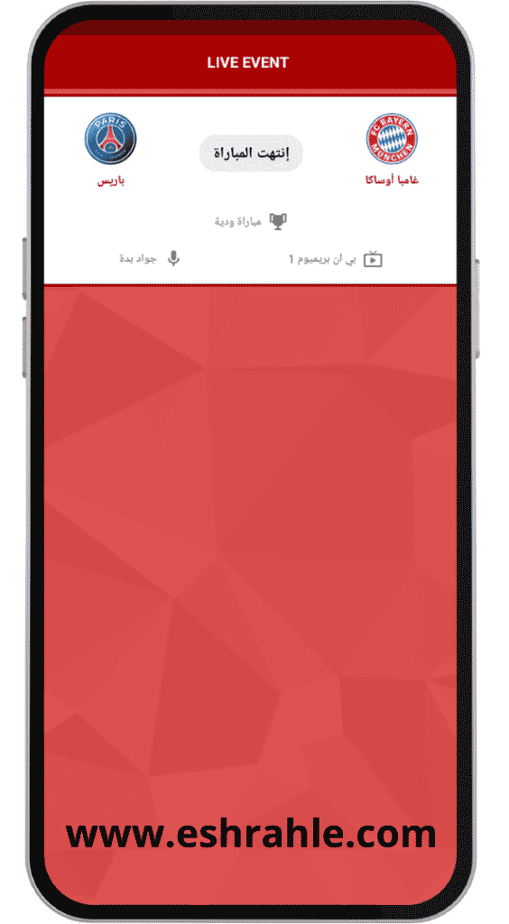 تحميل تطبيق ياسين تي في 2025 للاندرويد Yacine TV APK 4 تحميل تطبيق ياسين تي في 2022 للاندرويد Yacine TV APK