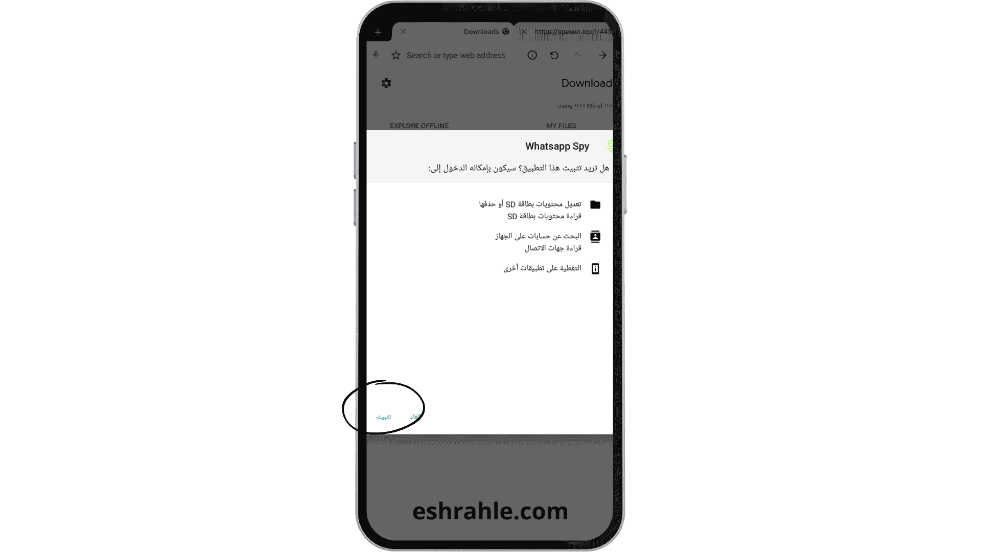 wspy.site طريقة استخدام برنامج كاشف الواتساب مهكر 2024 3 تنزيل برنامج wspy.site كاشف الواتساب مهكر 2022