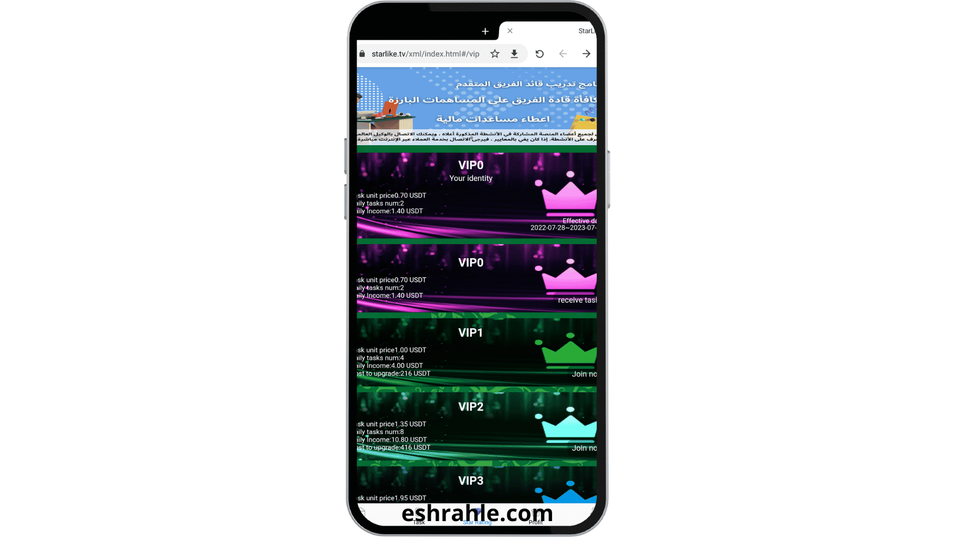 تنزيل برنامج ستار لايك للربح Star Like 2024 للاندرويد وللايفون من ميديا فاير 18 تنزيل برنامج ستار لايك للربح Star Like apk 2022