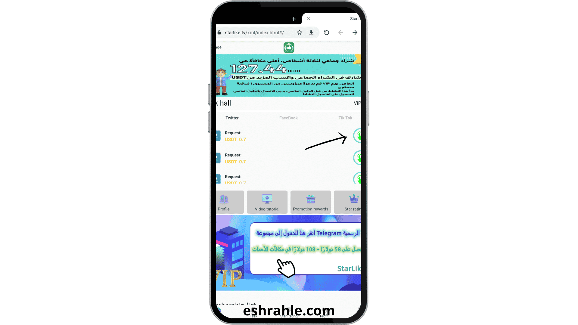 تنزيل برنامج ستار لايك للربح Star Like 2024 للاندرويد وللايفون من ميديا فاير 17 تنزيل برنامج ستار لايك للربح Star Like apk 2022