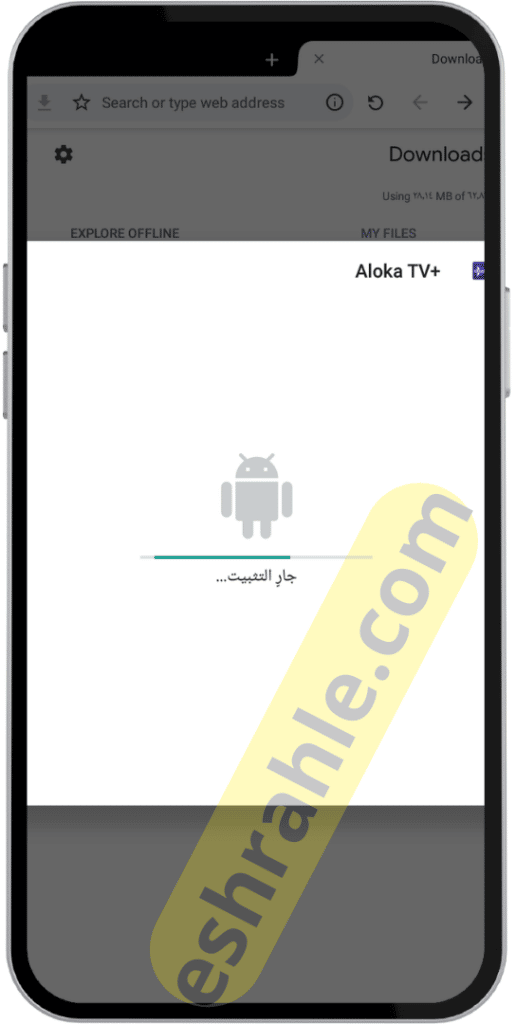 تحميل برنامج Aloka TV مع كود التفعيل لمشاهده المباريات 2023