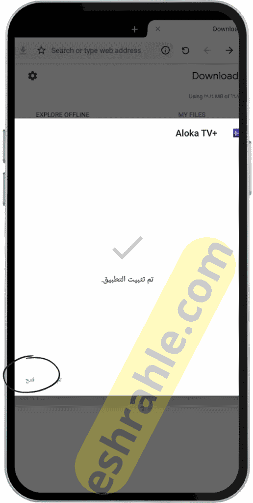 تحميل برنامج Aloka TV مع كود التفعيل لمشاهده المباريات 2023