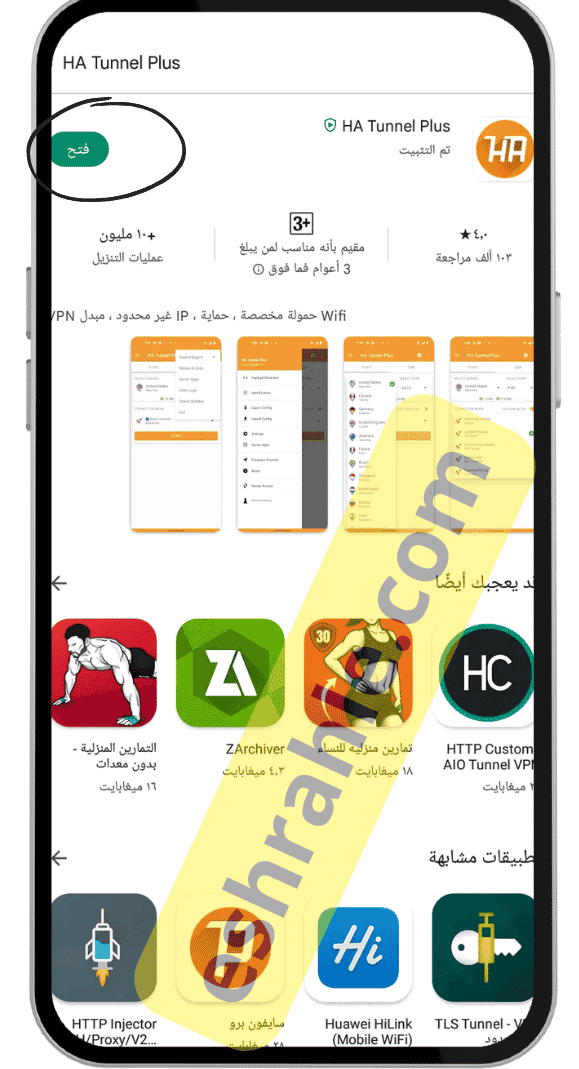 تحميل برنامج HA Tunnel Plus مهكر للاندرويد وللايفون 6 تحميل برنامج HA Tunnel Plus مهكر للاندرويد وللايفون