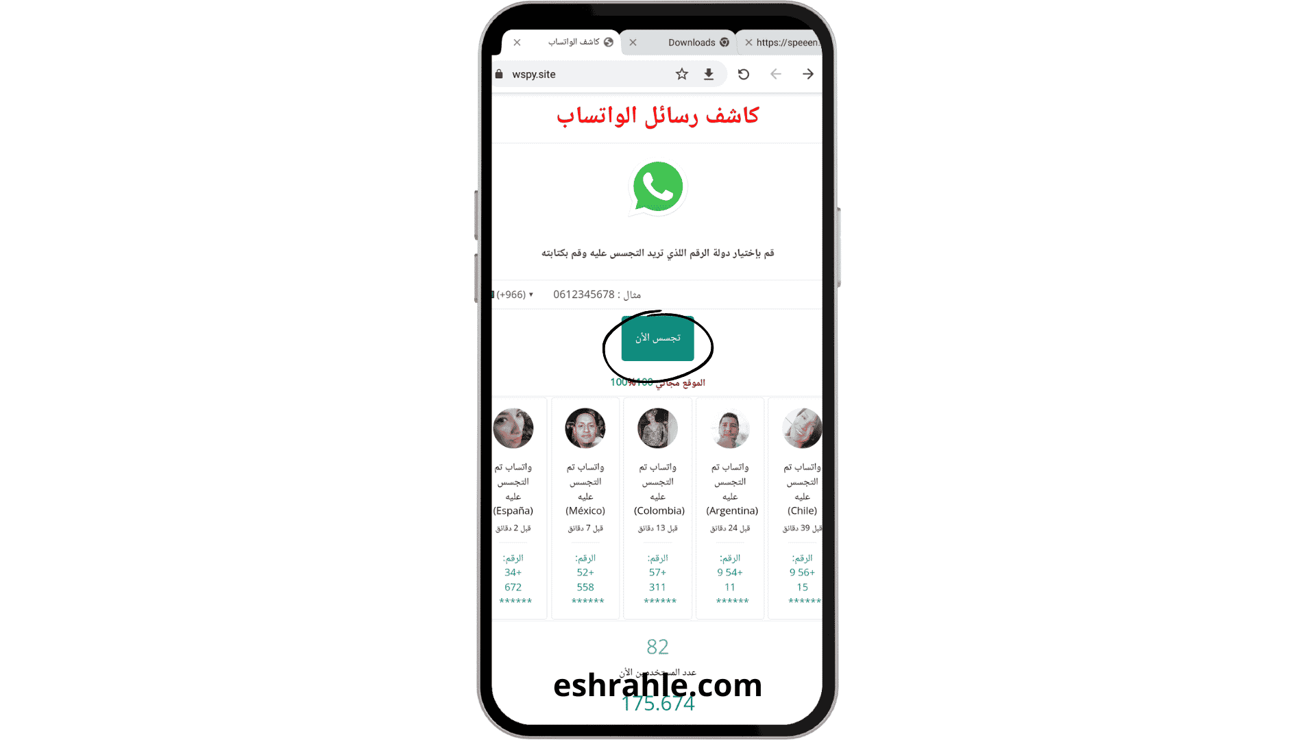 wspy.site طريقة استخدام برنامج كاشف الواتساب مهكر 2024 8 تنزيل برنامج wspy.site كاشف الواتساب مهكر 2022