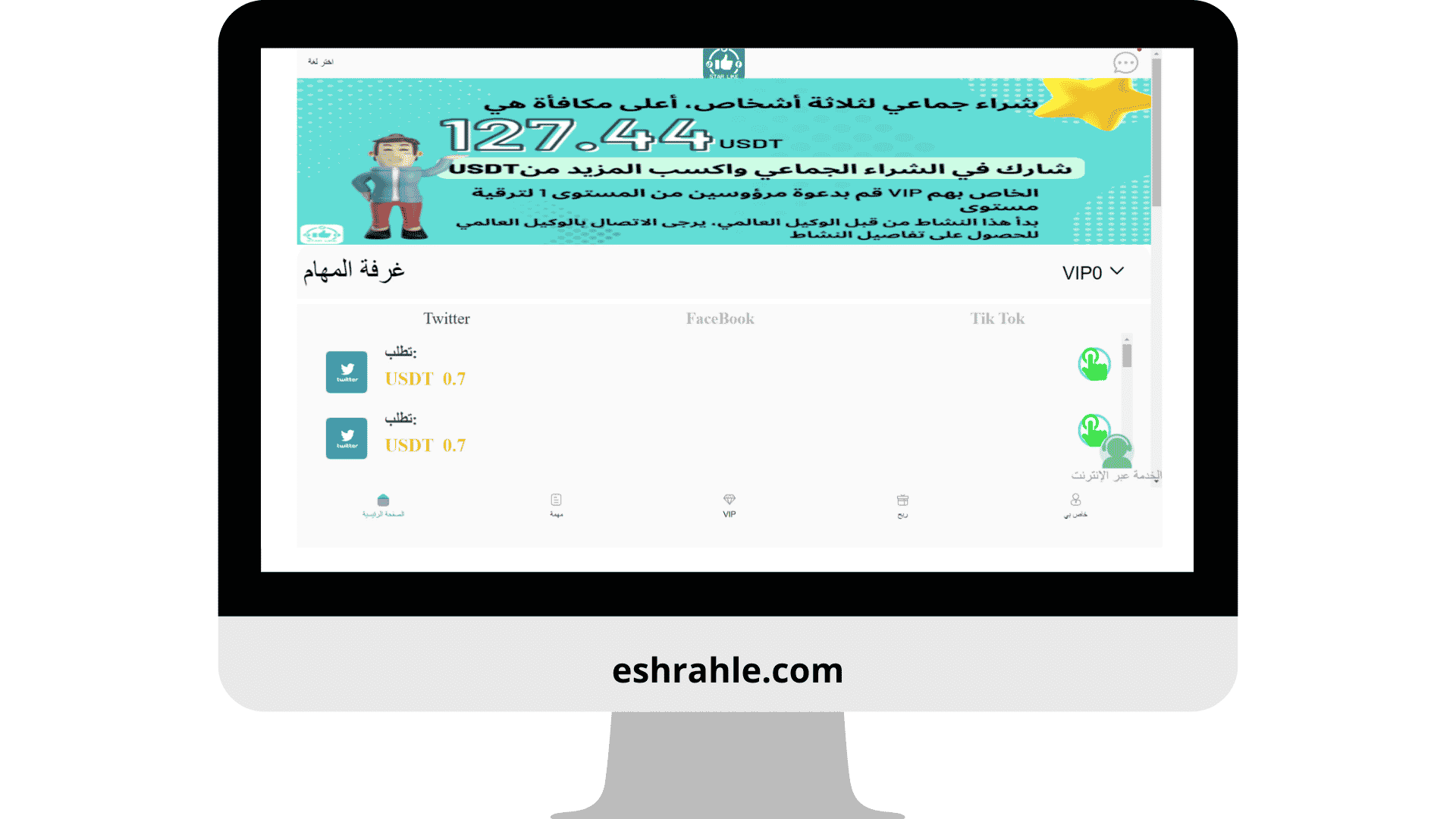 تنزيل برنامج ستار لايك للربح Star Like 2024 للاندرويد وللايفون من ميديا فاير 9 تنزيل برنامج ستار لايك للربح Star Like apk 2022