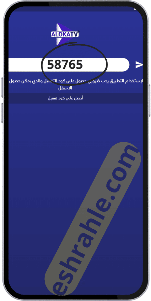 تحميل برنامج Aloka TV مع كود التفعيل لمشاهده المباريات 2023