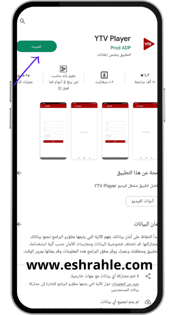 تحميل تطبيق ياسين تي في 2025 للاندرويد Yacine TV APK 8 تحميل تطبيق ياسين تي في 2022 للاندرويد Yacine TV APK