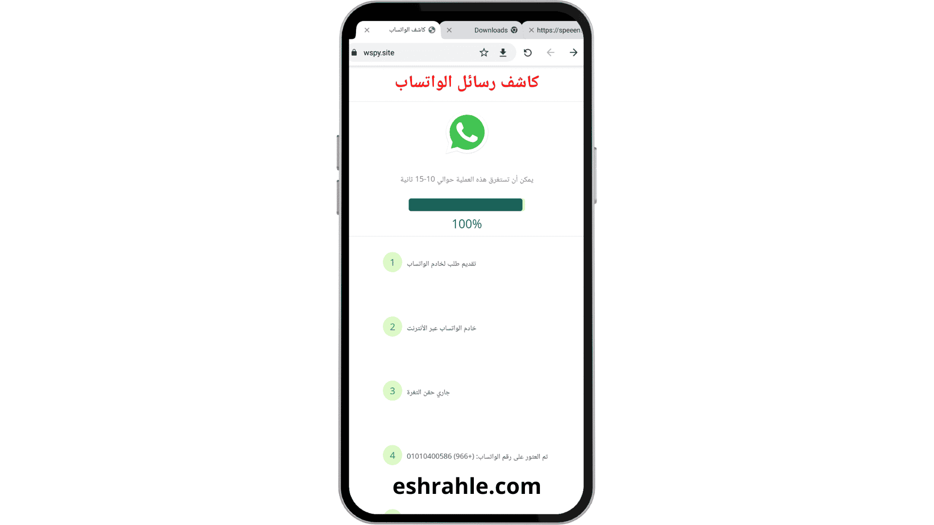 wspy.site طريقة استخدام برنامج كاشف الواتساب مهكر 2024 9 تنزيل برنامج wspy.site كاشف الواتساب مهكر 2022