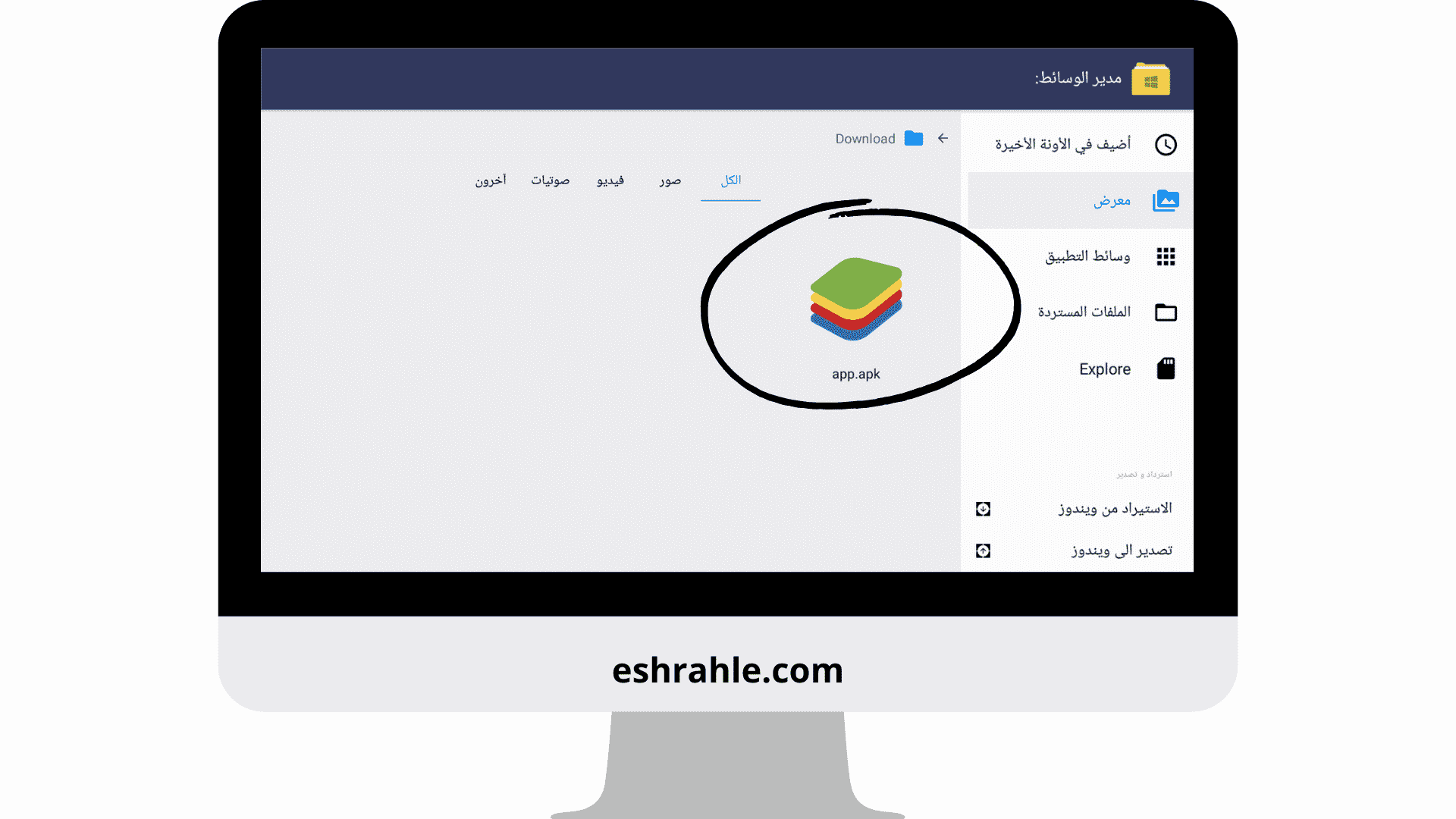 تنزيل برنامج ستار لايك للربح Star Like 2024 للاندرويد وللايفون من ميديا فاير 5 تنزيل برنامج ستار لايك للربح Star Like apk 2022