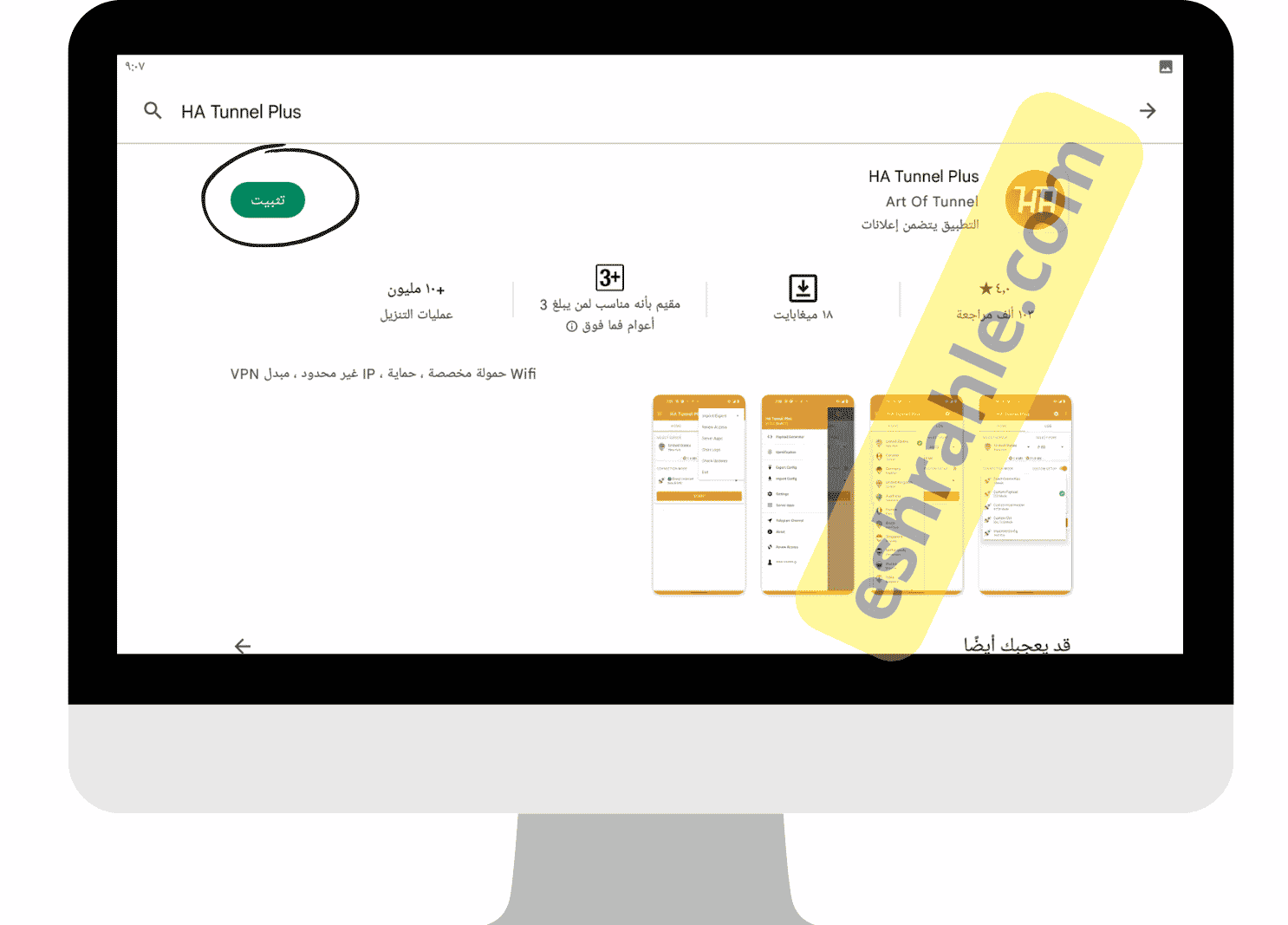 تحميل برنامج HA Tunnel Plus مهكر للاندرويد وللايفون 9 تحميل برنامج HA Tunnel Plus مهكر للاندرويد وللايفون