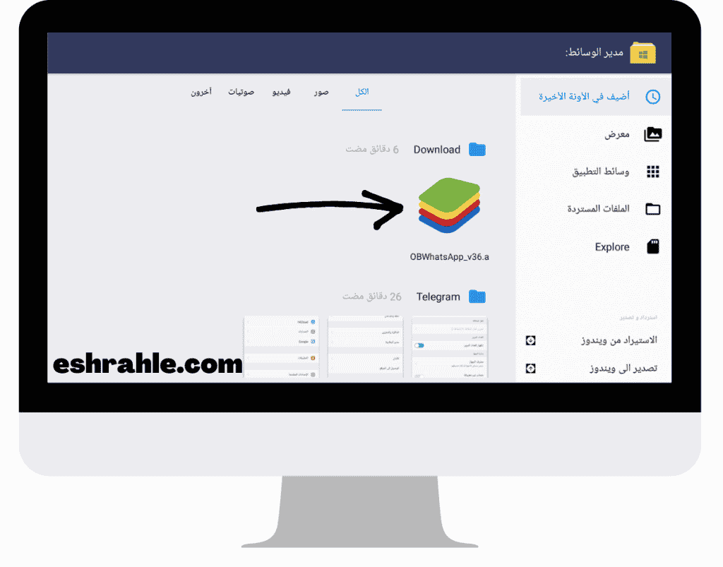 واتس اب عمر العنابي ضد الحظر تنزيل 2021 اخر اصدار وتحديث