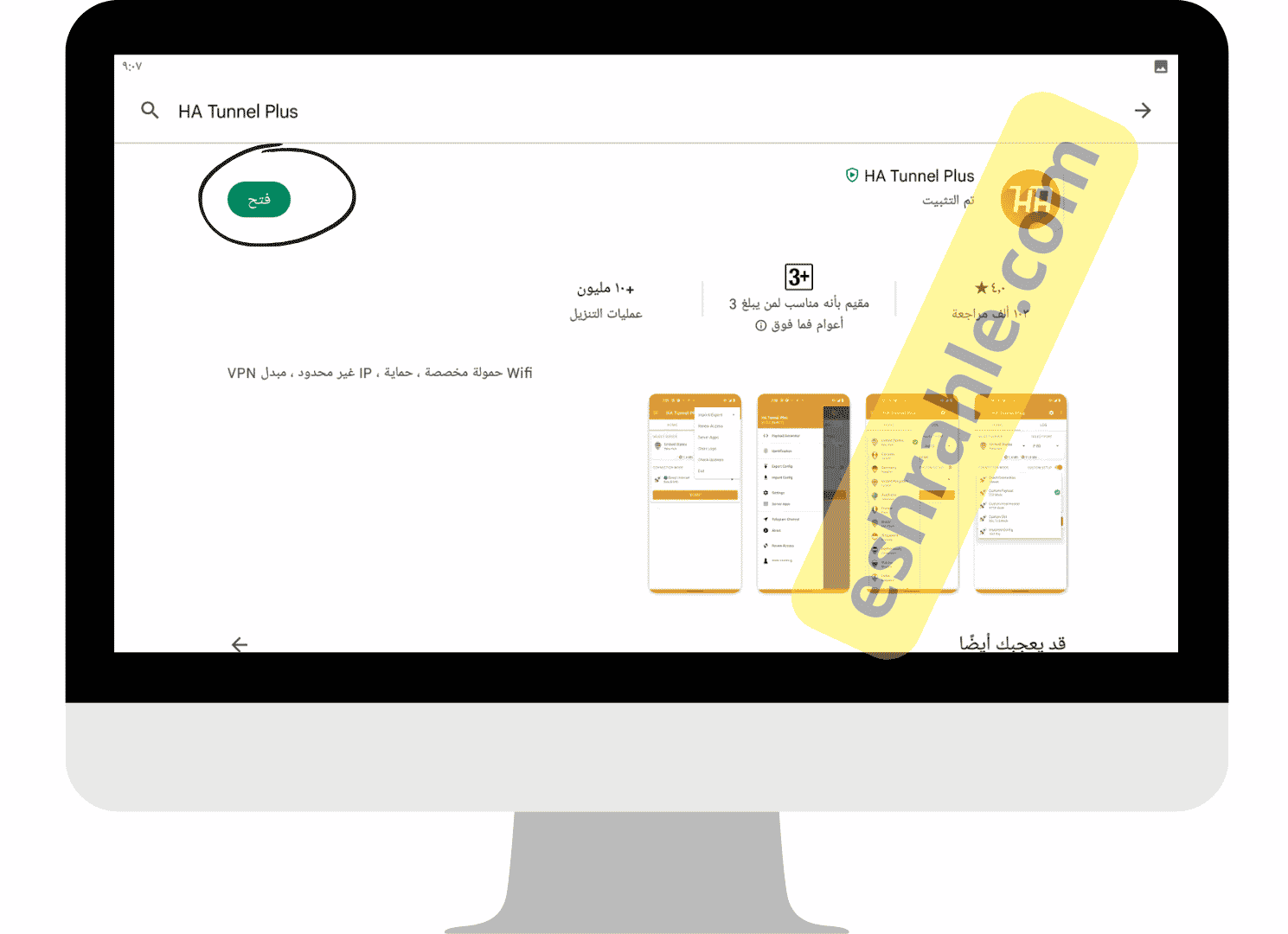 تحميل برنامج HA Tunnel Plus مهكر للاندرويد وللايفون 10 تحميل برنامج HA Tunnel Plus مهكر للاندرويد وللايفون