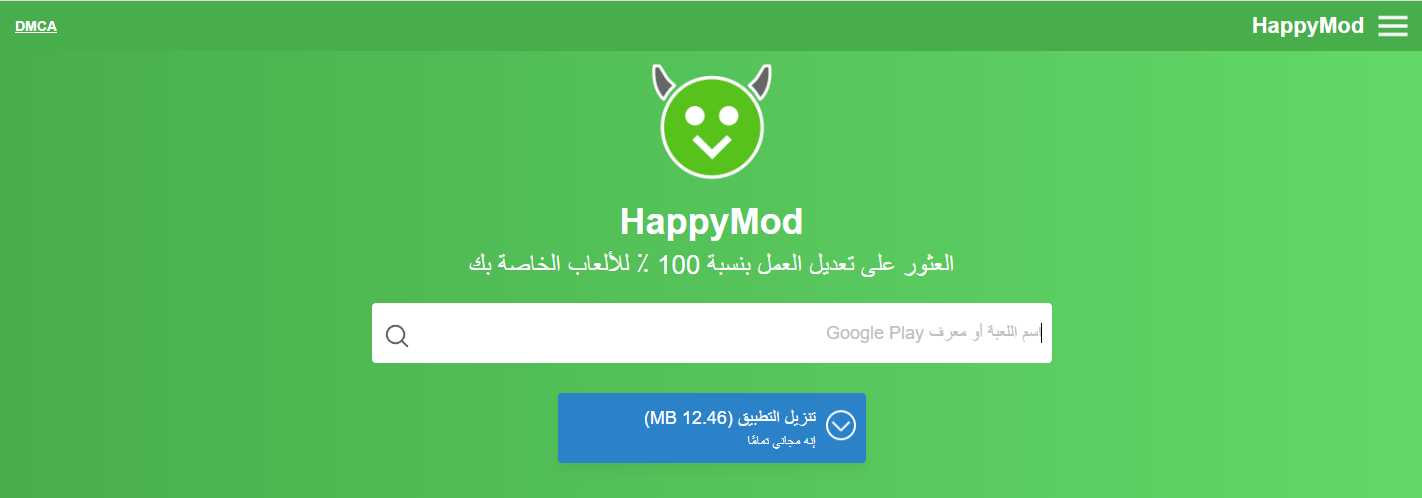 موقع تحميل برامج والعاب مهكرة apk للاندرويد اخر اصدار مجانا 1