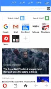 تنزيل اوبرا ميني القديم بالعربي Opera Mini للاندرويد apk 1