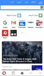 تنزيل اوبرا ميني القديم بالعربي Opera Mini للاندرويد apk 2 تنزيل اوبرا ميني القديم بالعربي Opera Mini للاندرويد apk 1