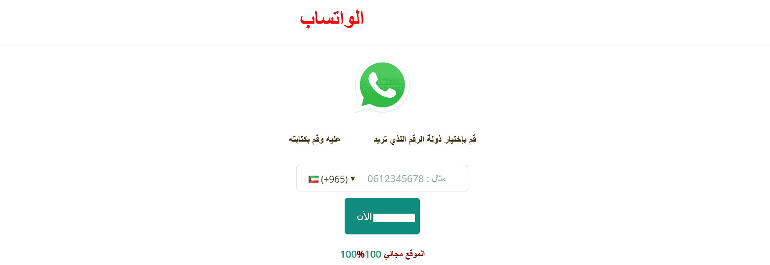 wspy.site تنزيل برنامج كاشف الواتساب مهكر مع طريقة استخدام 2 wspy.site تنزيل برنامج كاشف الواتساب مهكر مع طريقة استخدام 2