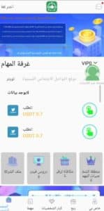 تحميل تطبيق ستار لايك اخر اصدار Star Like للاندرويد والايفون 2