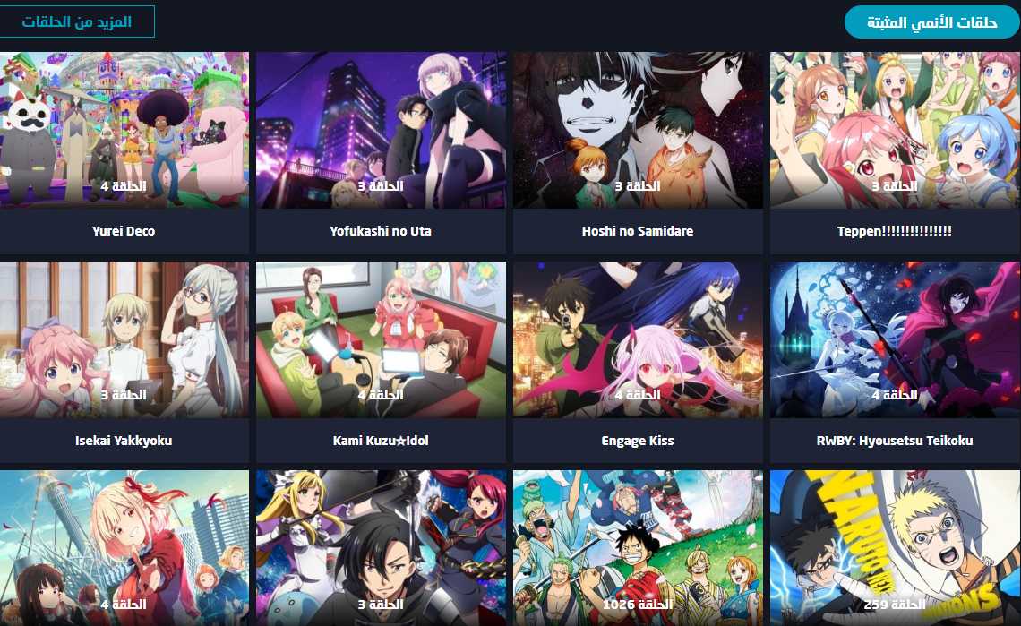 تحميل تطبيق witanime لمشاهدة الانمي للاندرويد وللايفون 2024 من ميديا فاير 3 تحميل تطبيق witanime لمشاهدة الانمي للاندرويد وللايفون 2024 من ميديا فاير 2