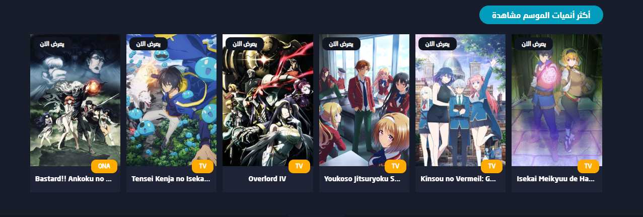 تحميل تطبيق witanime لمشاهدة الانمي للاندرويد وللايفون 2024 من ميديا فاير 4 تحميل تطبيق witanime لمشاهدة الانمي للاندرويد وللايفون 2024 من ميديا فاير 3