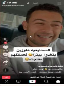 تحميل برنامج tik tok 2025 للكمبيوتر من ميديا فاير برابط مباشر 4