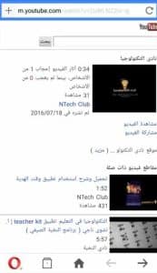 تنزيل اوبرا ميني القديم بالعربي Opera Mini للاندرويد apk 3