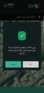 تحميل تطبيق توكلنا خدمات للاندرويد القديم يتوافق مع الجهاز 4