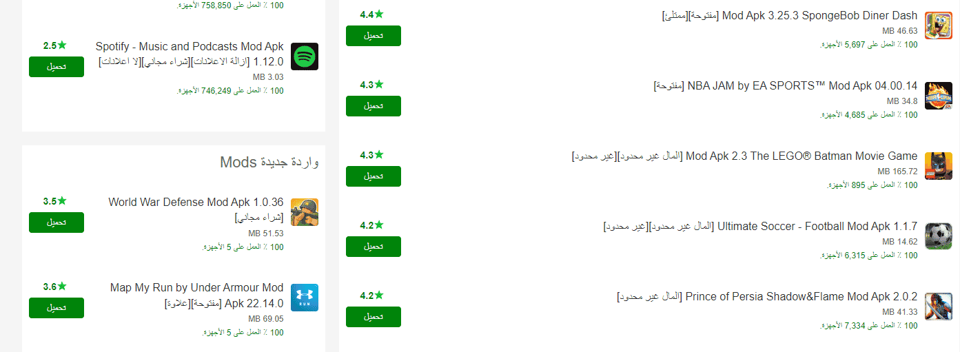 موقع تحميل برامج والعاب مهكرة apk للاندرويد اخر اصدار مجانا 3